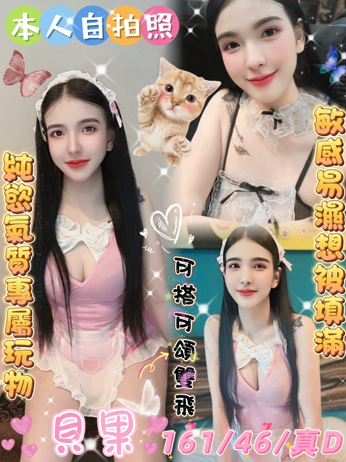 萬華/西門定點茶 嘉怡 網紅 31/38F 氣質正妹